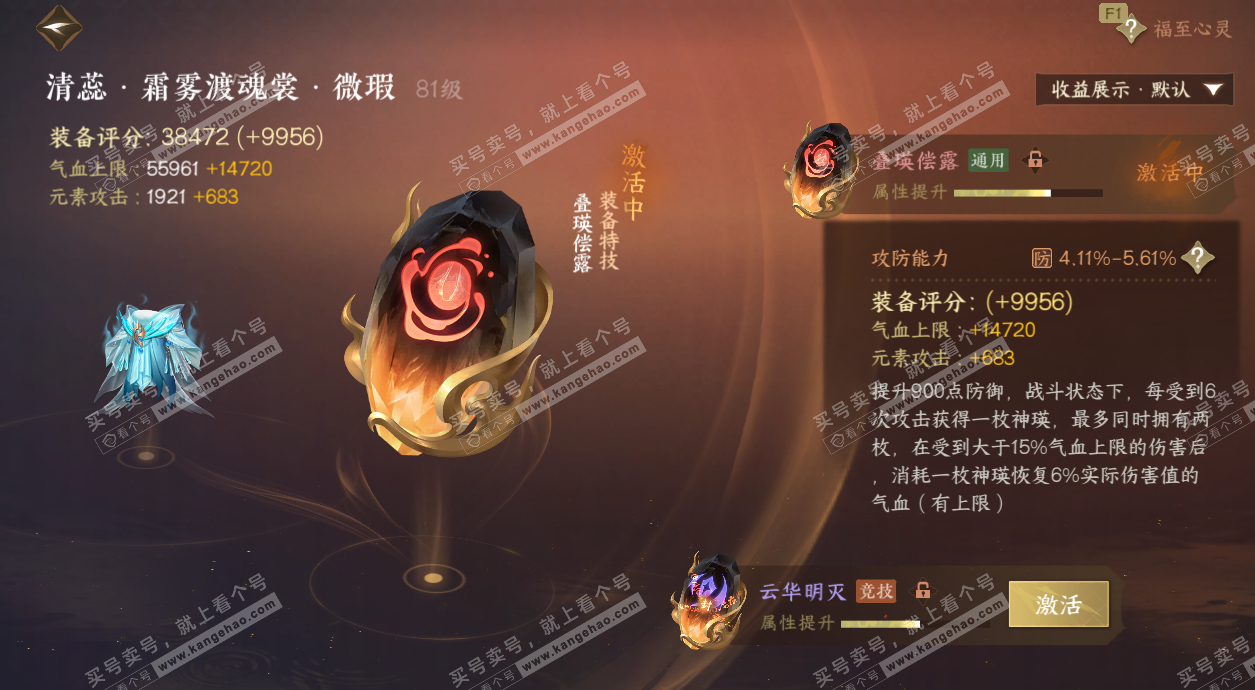 NSH329539逆水寒手游账号详情图45 NSH329539逆水寒手游账号详情图45