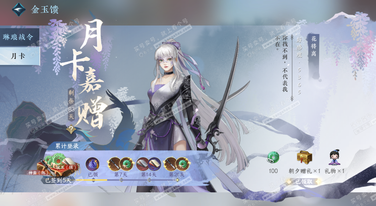 NSH329539逆水寒手游账号详情图53 NSH329539逆水寒手游账号详情图53