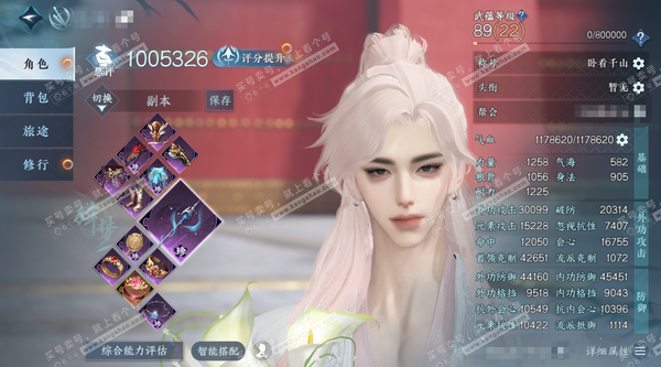 逆水寒手游账号将进酒天下无双官服天下无双 男碎梦/副素问 评分100.5W 卧看千山称号 共44天赏+3转盘外观 29W衣品 16W国色 【转盘外观】枕星-曦光-连霏【天赏发型】斓宴,夜幽昙/月百合 ,夜蝶影/幽蝶语,煦风...