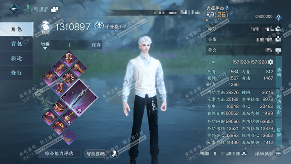 逆水寒手游账号定风波佳期如梦官服佳期如梦 男龙吟/潮光 评分131w 累充称号秋水不染尘【神兵】昼宇灵晖进阶-玄龙耀世进阶  铜钱201w 衣品80w 国色14w 馆藏66w 83颗已用天赏+7个未用+1可交易琼华白羽未用【副本