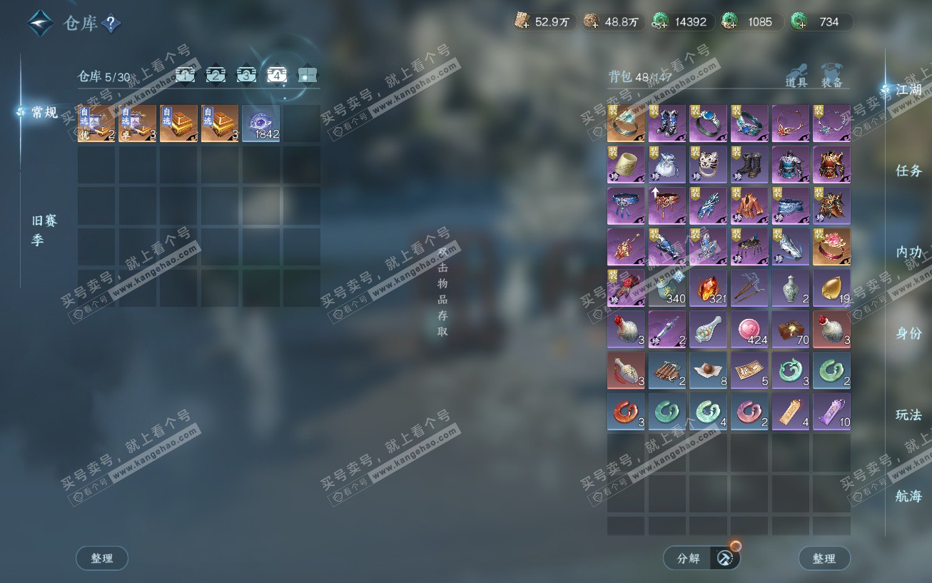 NSH329541逆水寒手游账号详情图5 NSH329541逆水寒手游账号详情图5