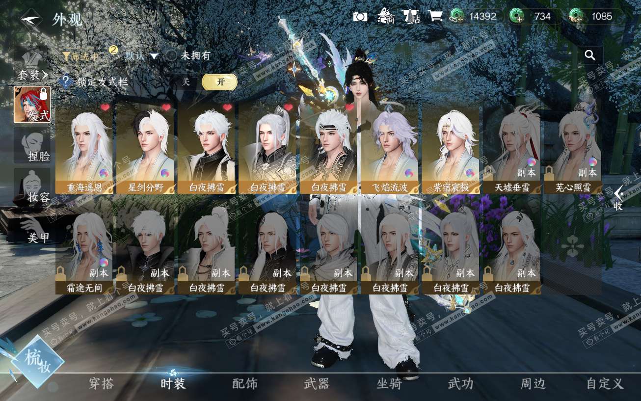 NSH329541逆水寒手游账号详情图9 NSH329541逆水寒手游账号详情图9