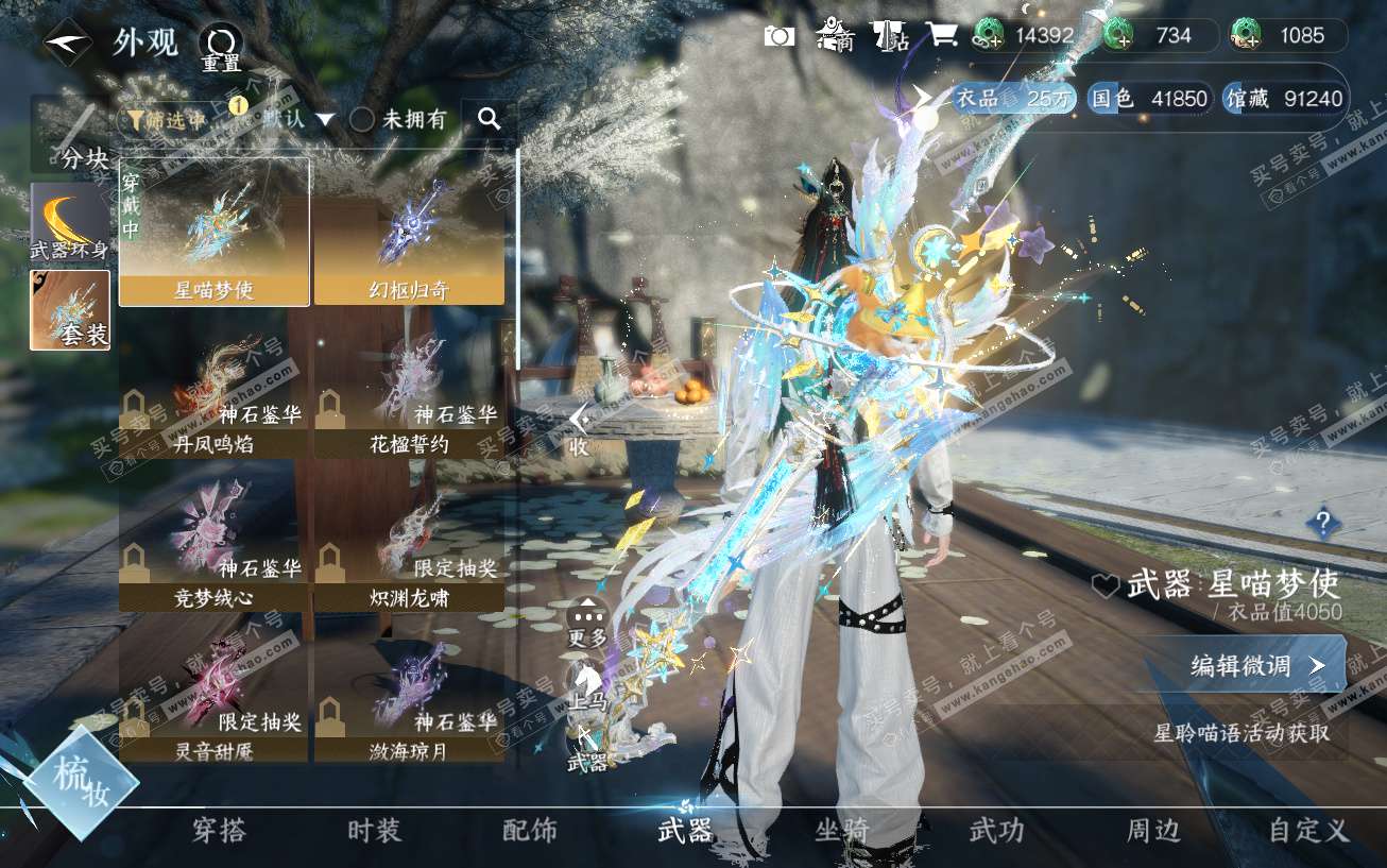 NSH329541逆水寒手游账号详情图10 NSH329541逆水寒手游账号详情图10