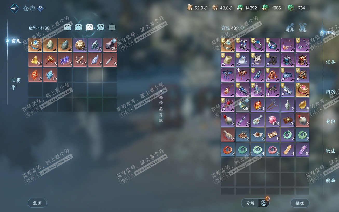 NSH329541逆水寒手游账号详情图4 NSH329541逆水寒手游账号详情图4