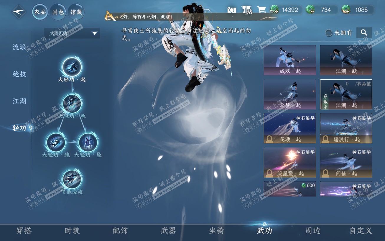 NSH329541逆水寒手游账号详情图13 NSH329541逆水寒手游账号详情图13