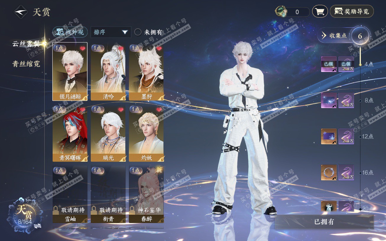 NSH329541逆水寒手游账号详情图7 NSH329541逆水寒手游账号详情图7