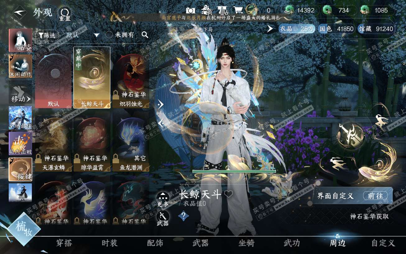 NSH329541逆水寒手游账号详情图14 NSH329541逆水寒手游账号详情图14