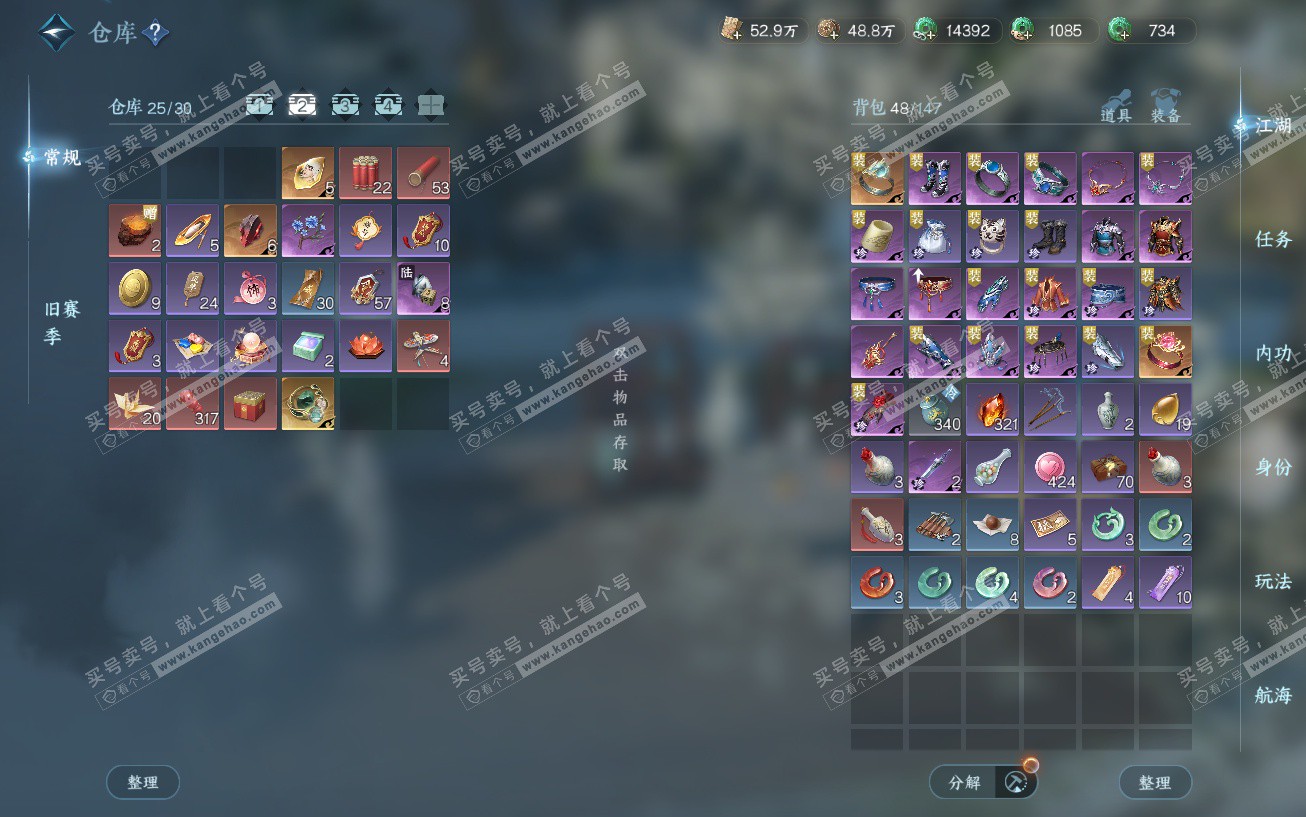 NSH329541逆水寒手游账号详情图3 NSH329541逆水寒手游账号详情图3