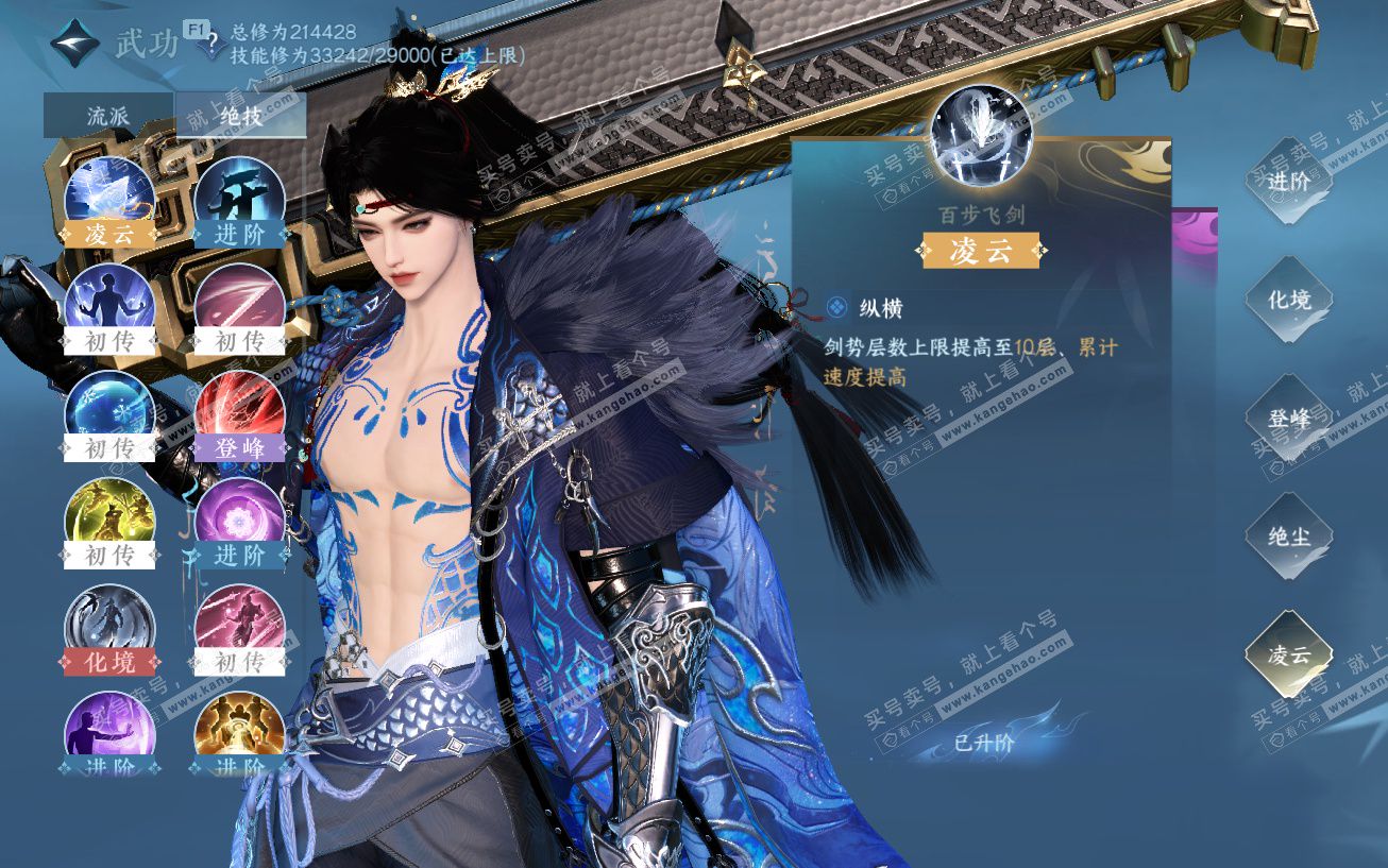 NSH329541逆水寒手游账号详情图16 NSH329541逆水寒手游账号详情图16