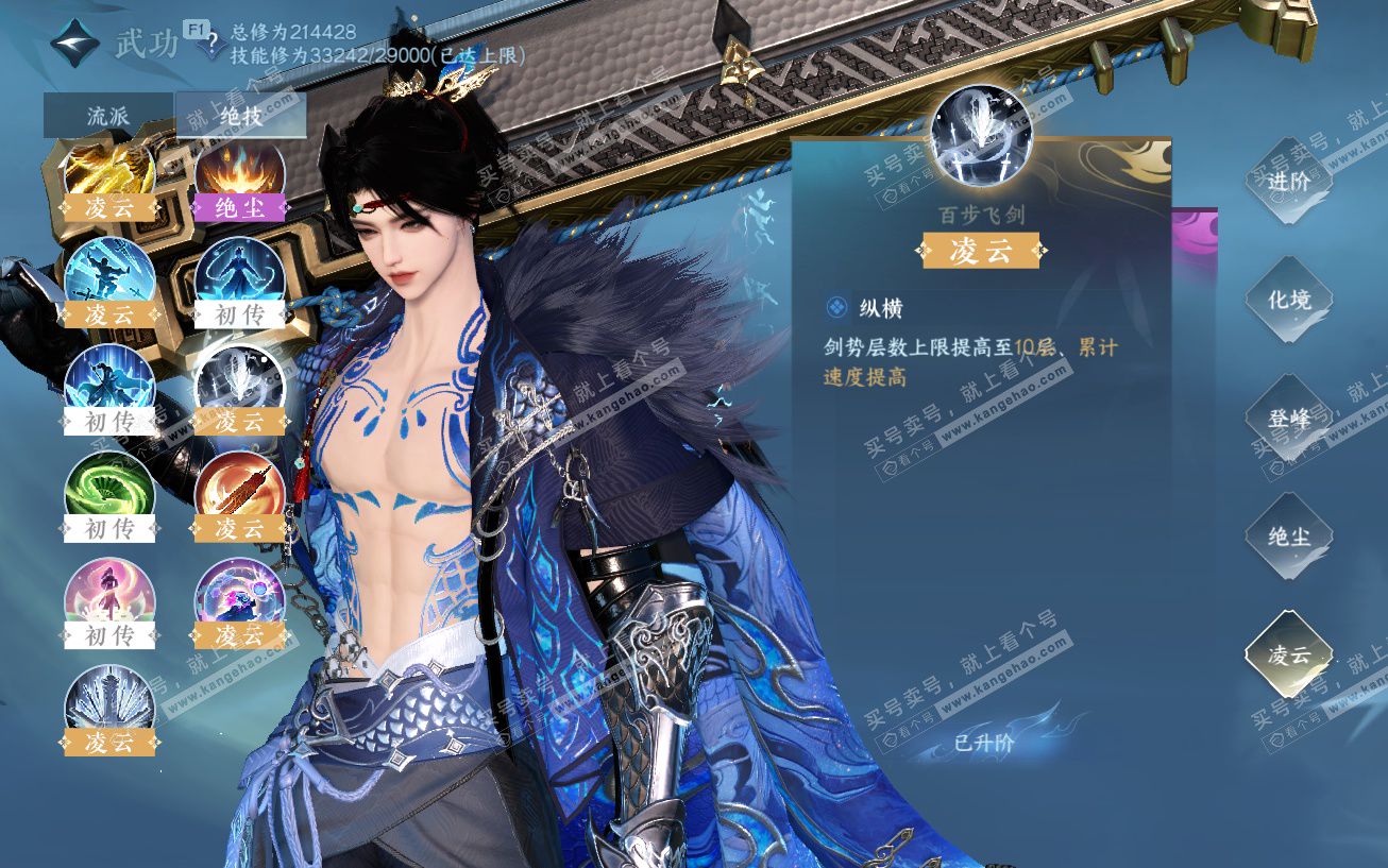 NSH329541逆水寒手游账号详情图18 NSH329541逆水寒手游账号详情图18