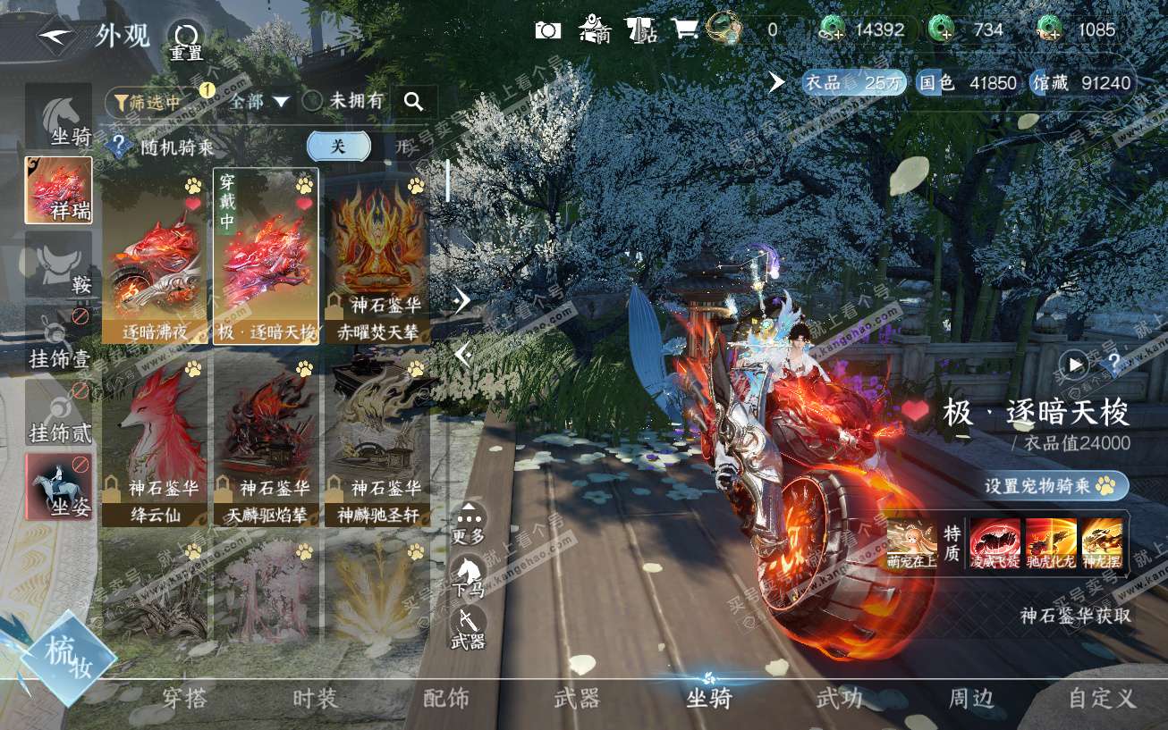 NSH329541逆水寒手游账号详情图11 NSH329541逆水寒手游账号详情图11