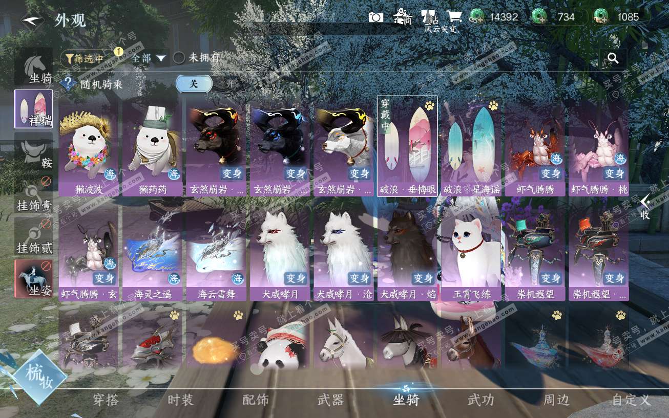 NSH329541逆水寒手游账号详情图12 NSH329541逆水寒手游账号详情图12