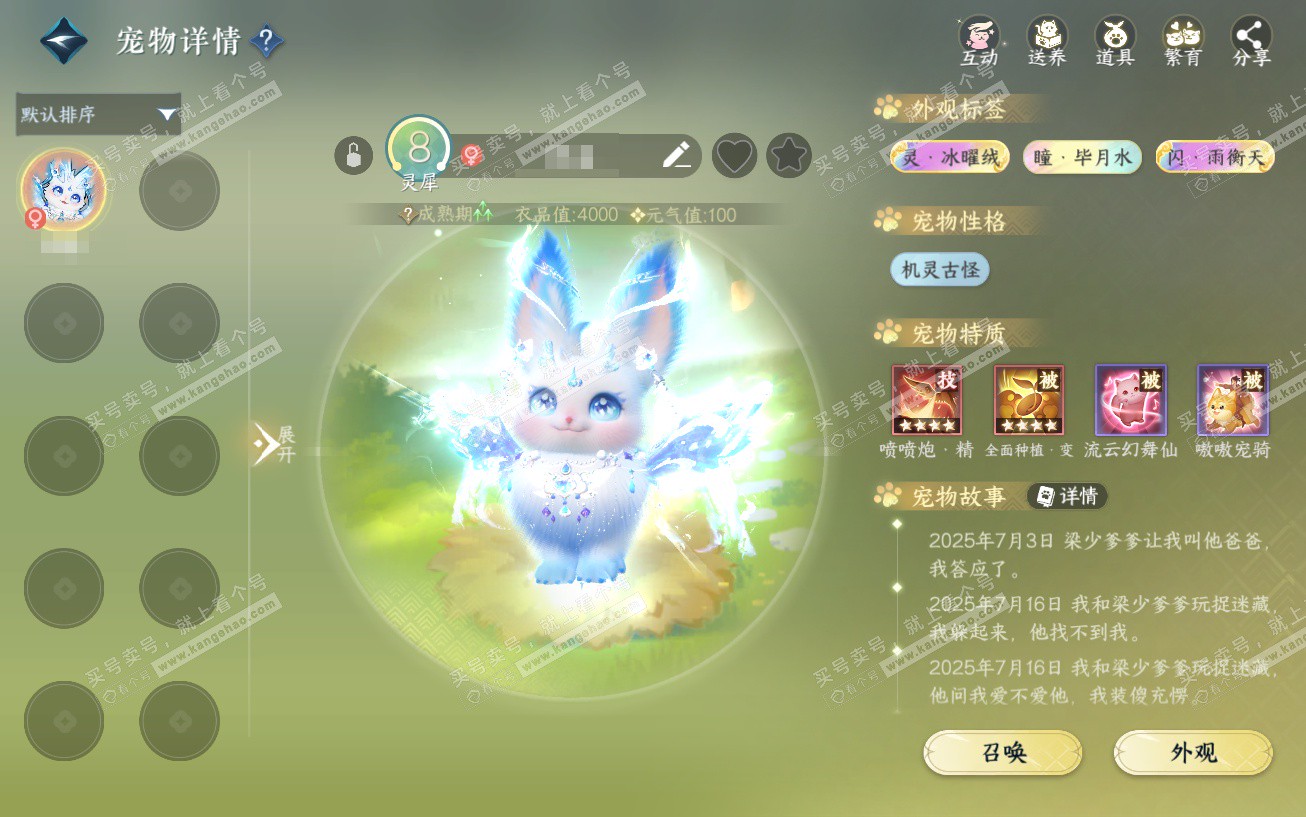 NSH329541逆水寒手游账号详情图15 NSH329541逆水寒手游账号详情图15