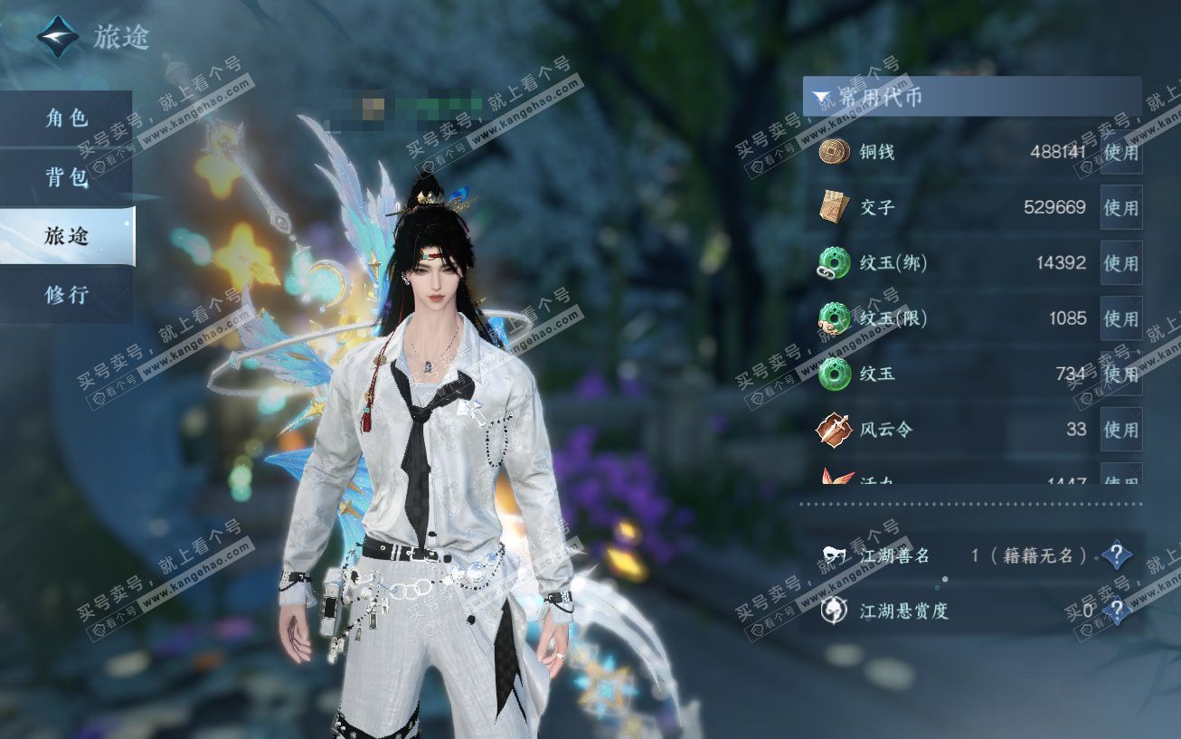 NSH329541逆水寒手游账号详情图6 NSH329541逆水寒手游账号详情图6