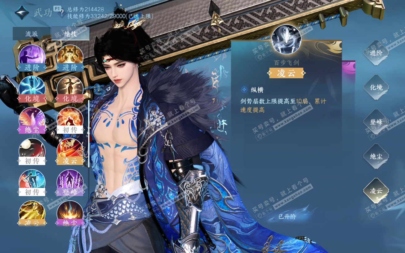 NSH329541逆水寒手游账号详情图17 NSH329541逆水寒手游账号详情图17