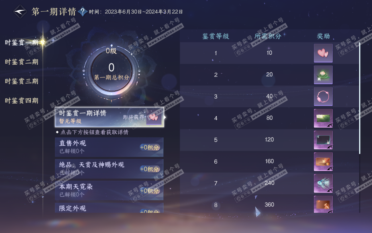 NSH329541逆水寒手游账号详情图34 NSH329541逆水寒手游账号详情图34