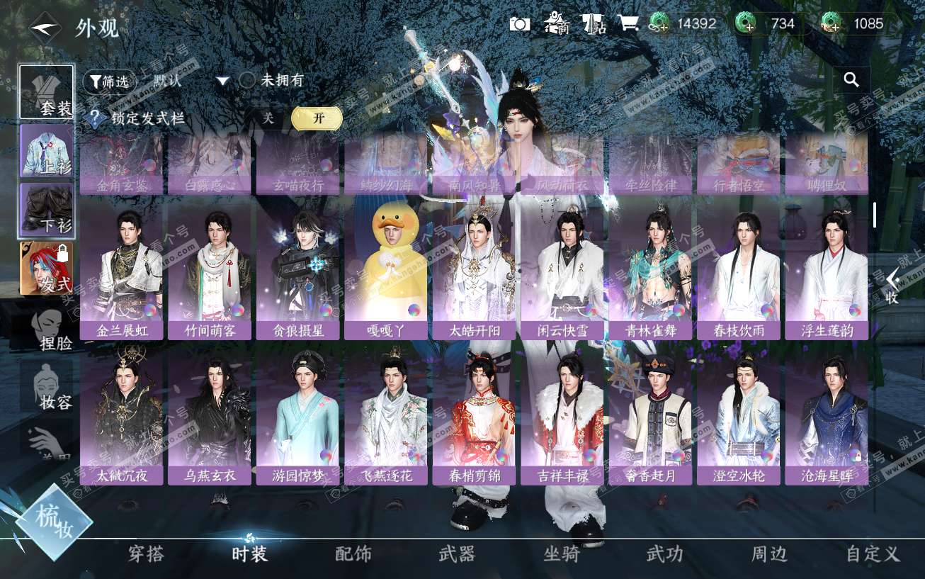 NSH329541逆水寒手游账号详情图44 NSH329541逆水寒手游账号详情图44