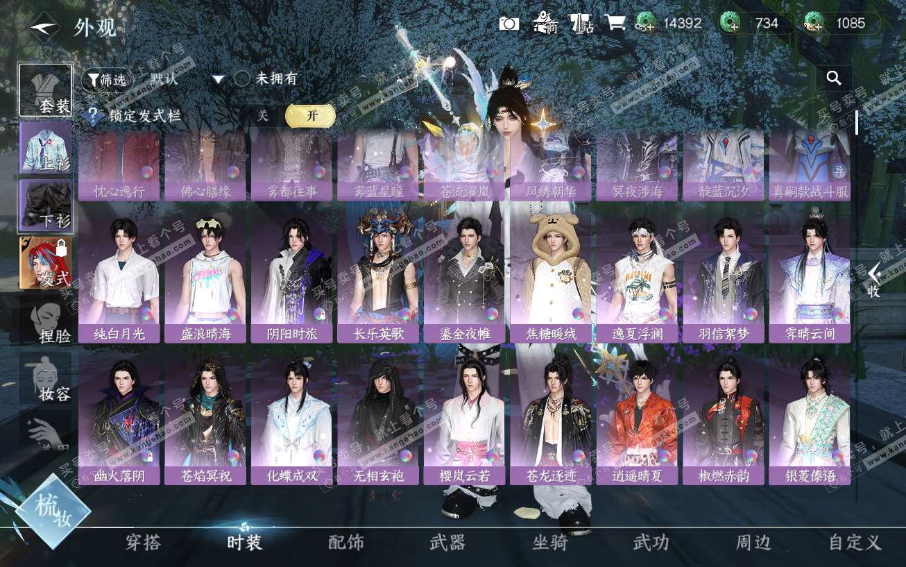 NSH329541逆水寒手游账号详情图39 NSH329541逆水寒手游账号详情图39