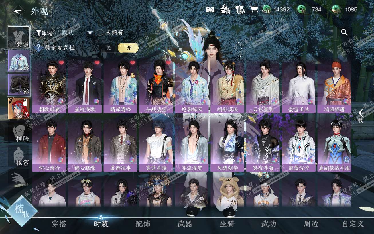 NSH329541逆水寒手游账号详情图38 NSH329541逆水寒手游账号详情图38