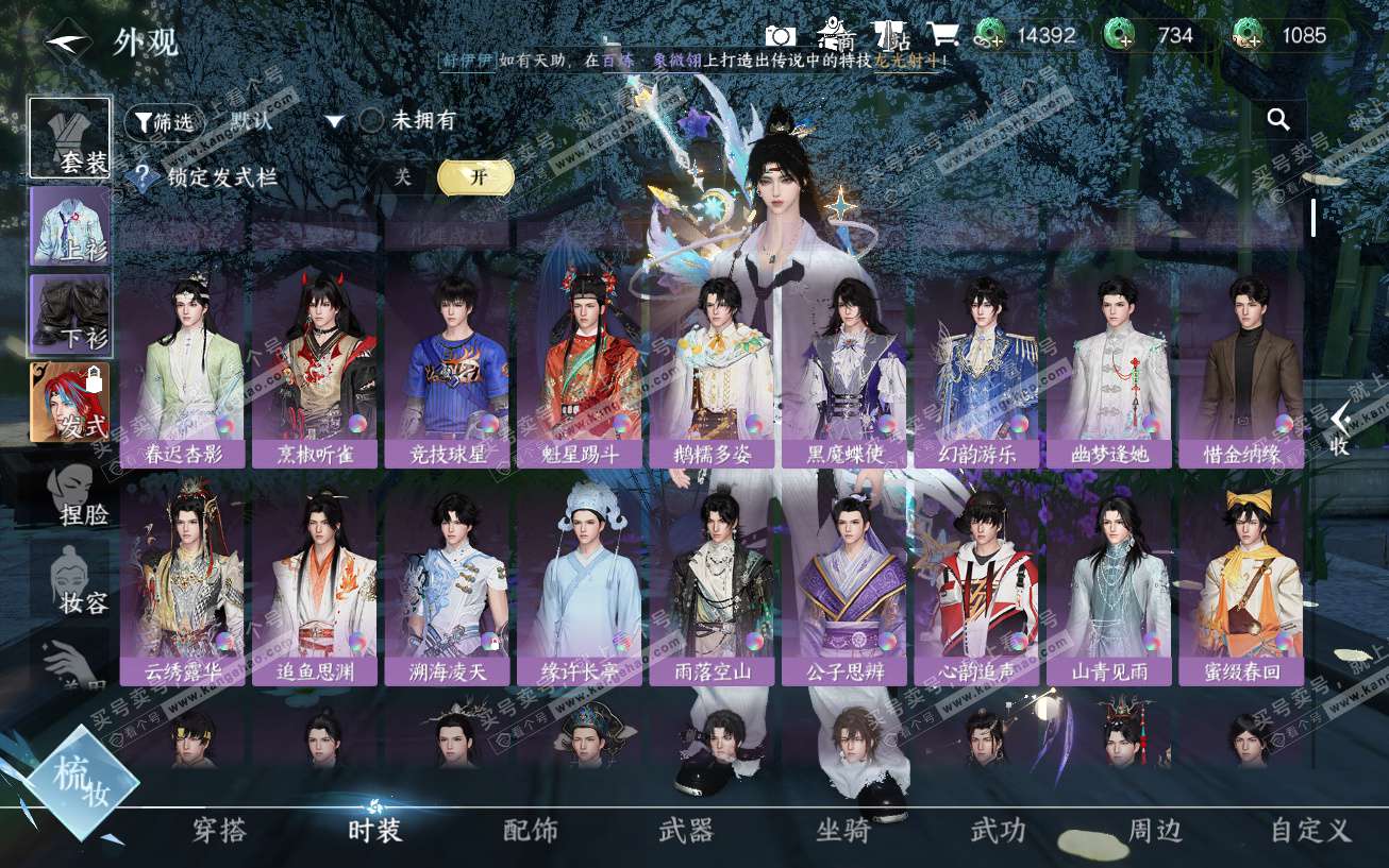 NSH329541逆水寒手游账号详情图40 NSH329541逆水寒手游账号详情图40