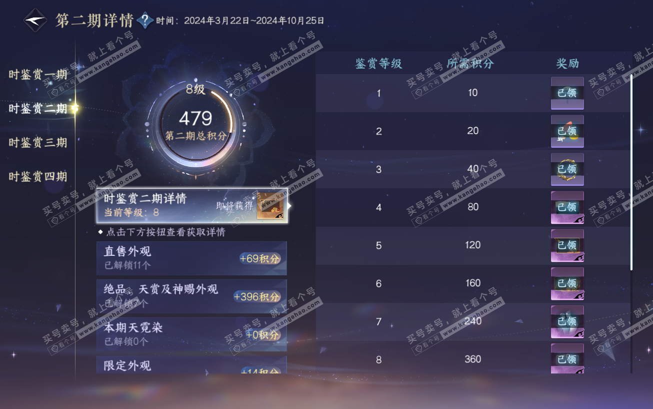 NSH329541逆水寒手游账号详情图35 NSH329541逆水寒手游账号详情图35