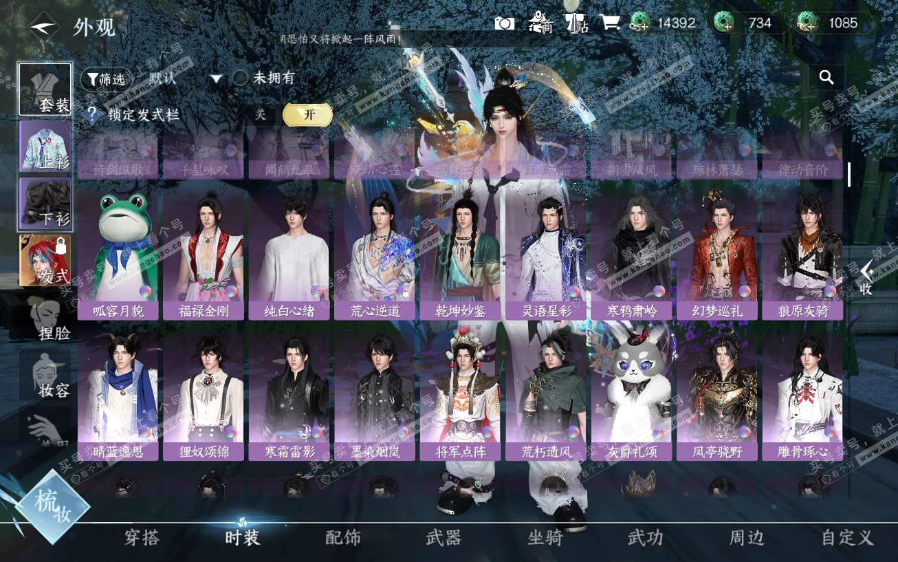 NSH329541逆水寒手游账号详情图42 NSH329541逆水寒手游账号详情图42