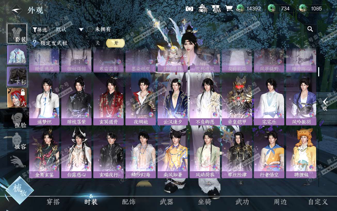 NSH329541逆水寒手游账号详情图43 NSH329541逆水寒手游账号详情图43