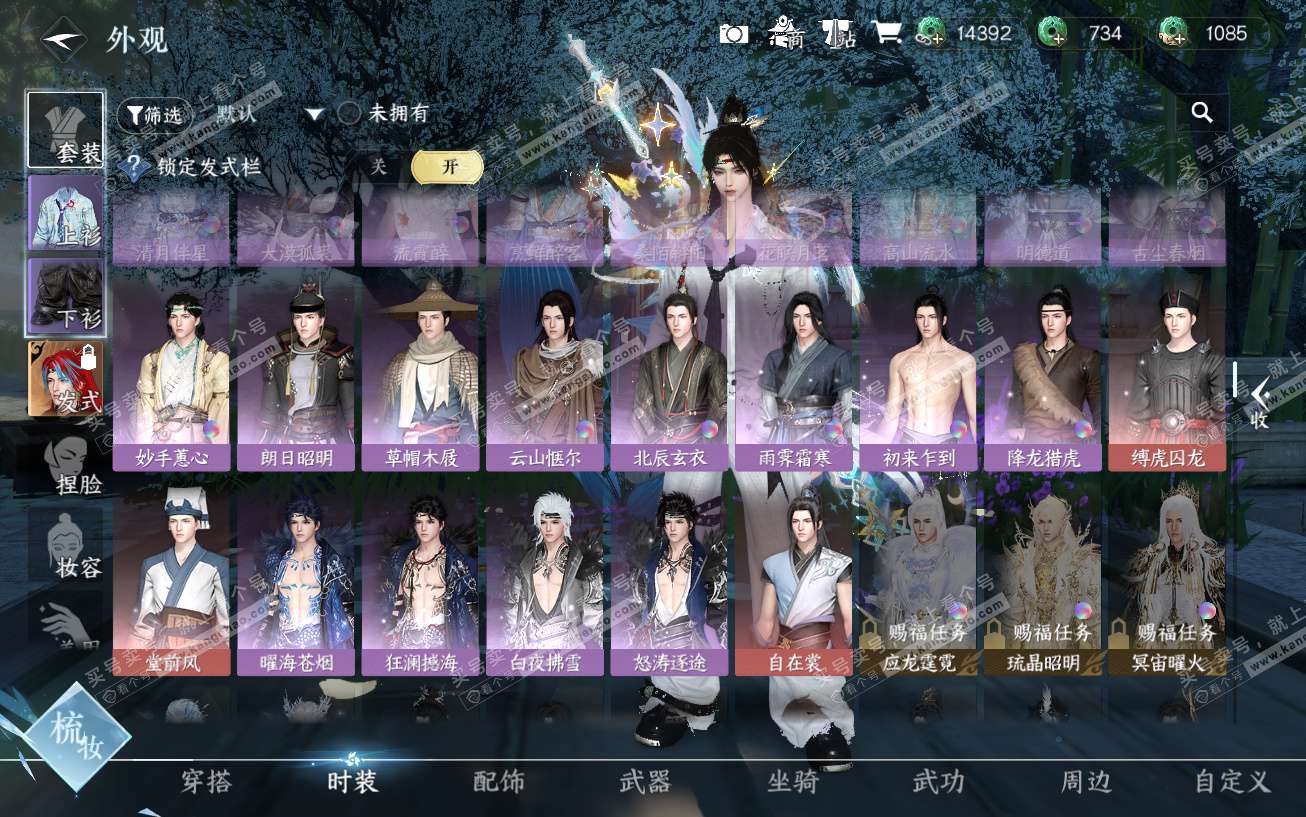 NSH329541逆水寒手游账号详情图47 NSH329541逆水寒手游账号详情图47