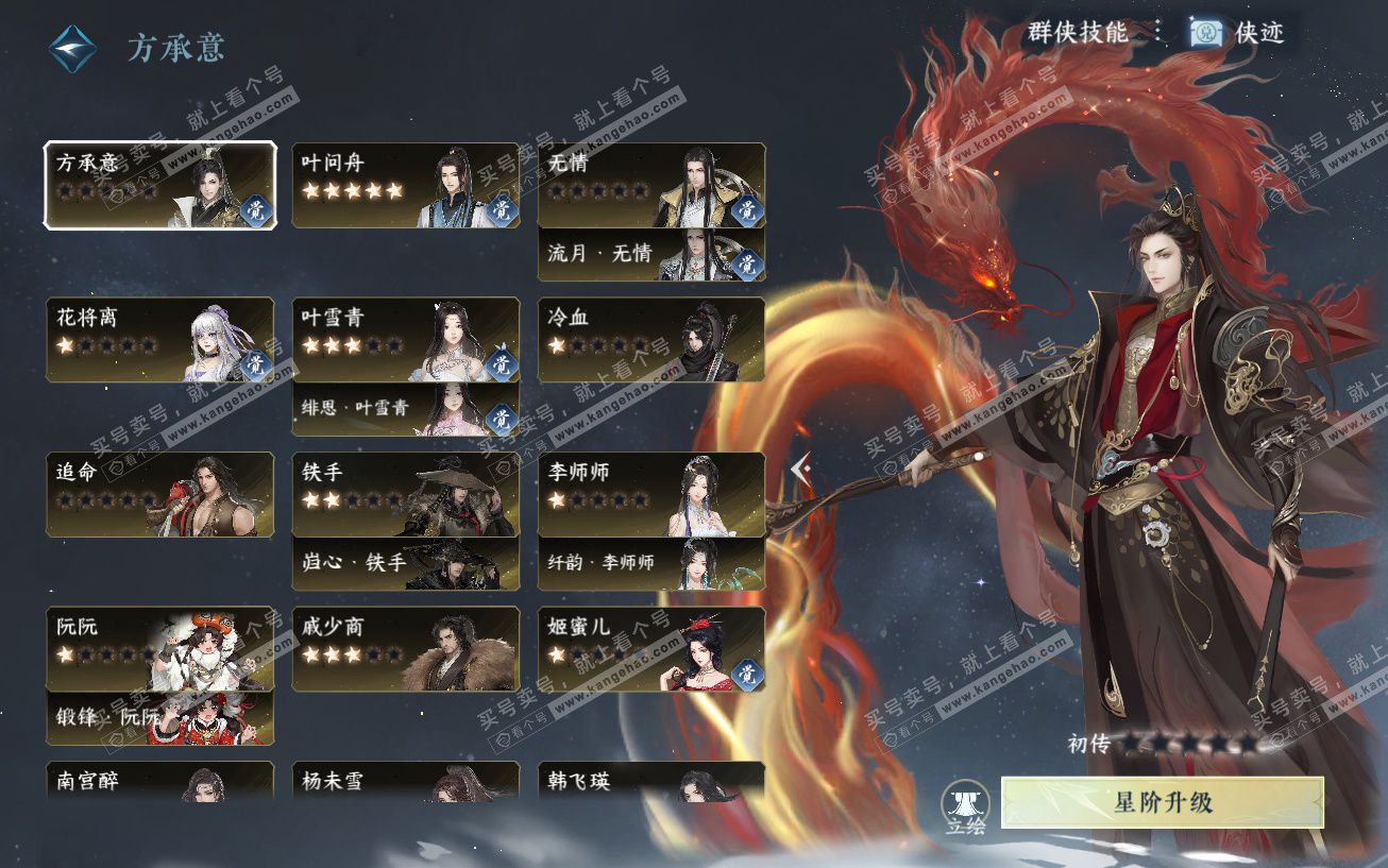 NSH329541逆水寒手游账号详情图55 NSH329541逆水寒手游账号详情图55