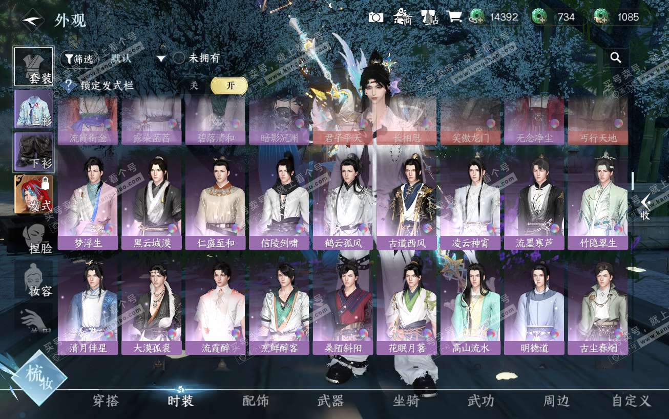 NSH329541逆水寒手游账号详情图46 NSH329541逆水寒手游账号详情图46