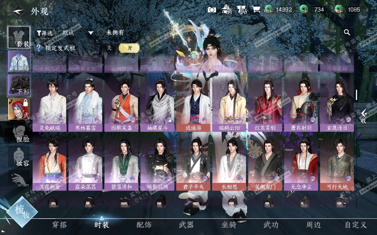 NSH329541逆水寒手游账号详情图45 NSH329541逆水寒手游账号详情图45