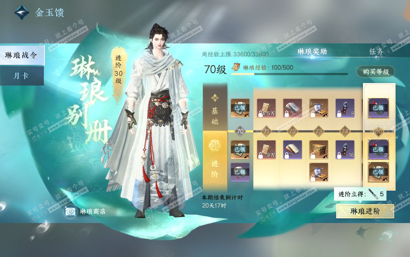 NSH329541逆水寒手游账号详情图57 NSH329541逆水寒手游账号详情图57