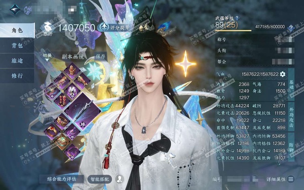 逆水寒手游账号满江红(新)玄机喵算官服玄机喵算 男沧澜 评分140W 把酒临风称号 已用16天赏+2转盘外观 未用1颗绑定天赏 25W衣品 4.1W国色 9.1W馆藏【转盘外观】星喵武器-灼妖【天赏发型】银月谜踪-清吟-墨狩-青...