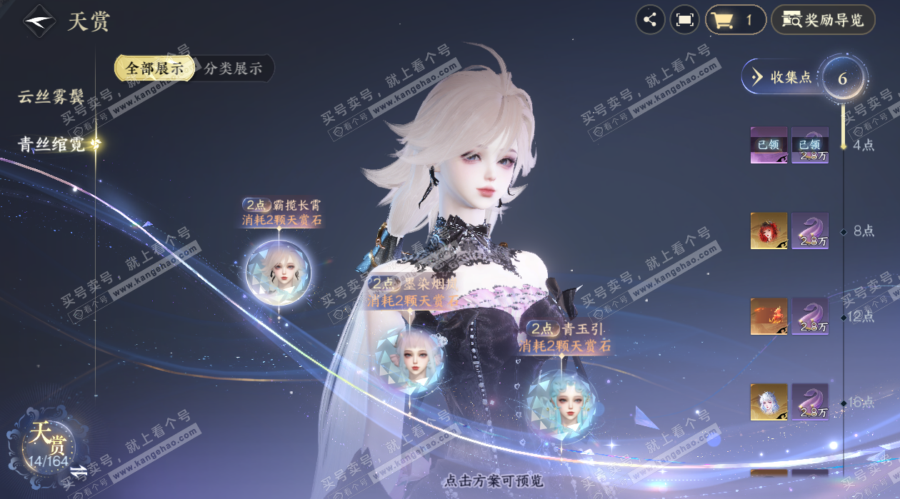 NSH329542逆水寒手游账号详情图10 NSH329542逆水寒手游账号详情图10