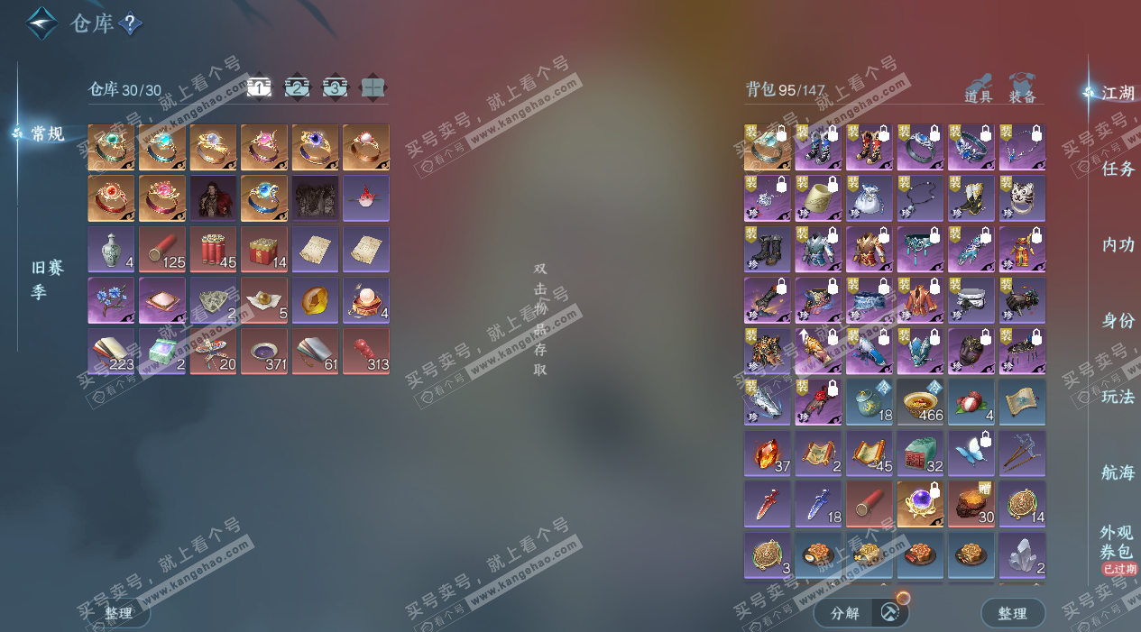 NSH329542逆水寒手游账号详情图3 NSH329542逆水寒手游账号详情图3