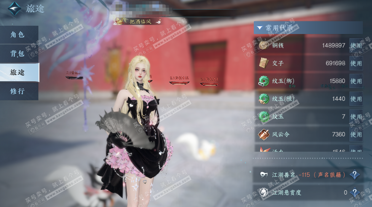 NSH329542逆水寒手游账号详情图2 NSH329542逆水寒手游账号详情图2