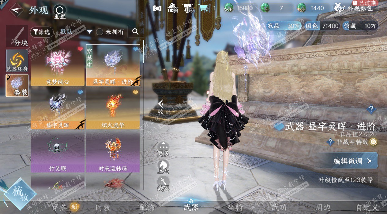 NSH329542逆水寒手游账号详情图7 NSH329542逆水寒手游账号详情图7