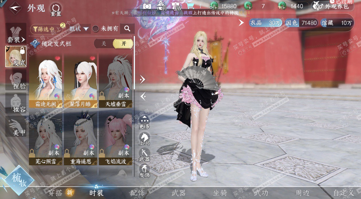 NSH329542逆水寒手游账号详情图6 NSH329542逆水寒手游账号详情图6