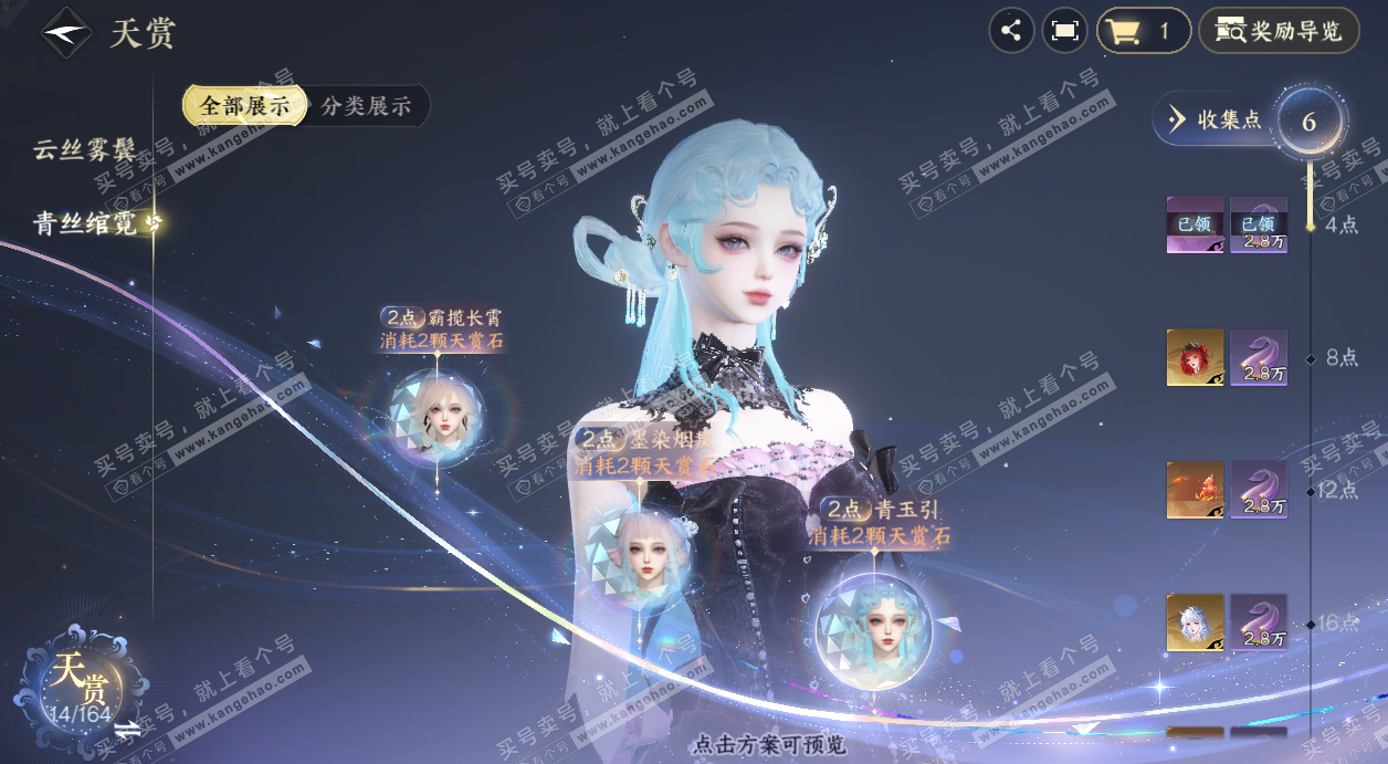 NSH329542逆水寒手游账号详情图12 NSH329542逆水寒手游账号详情图12