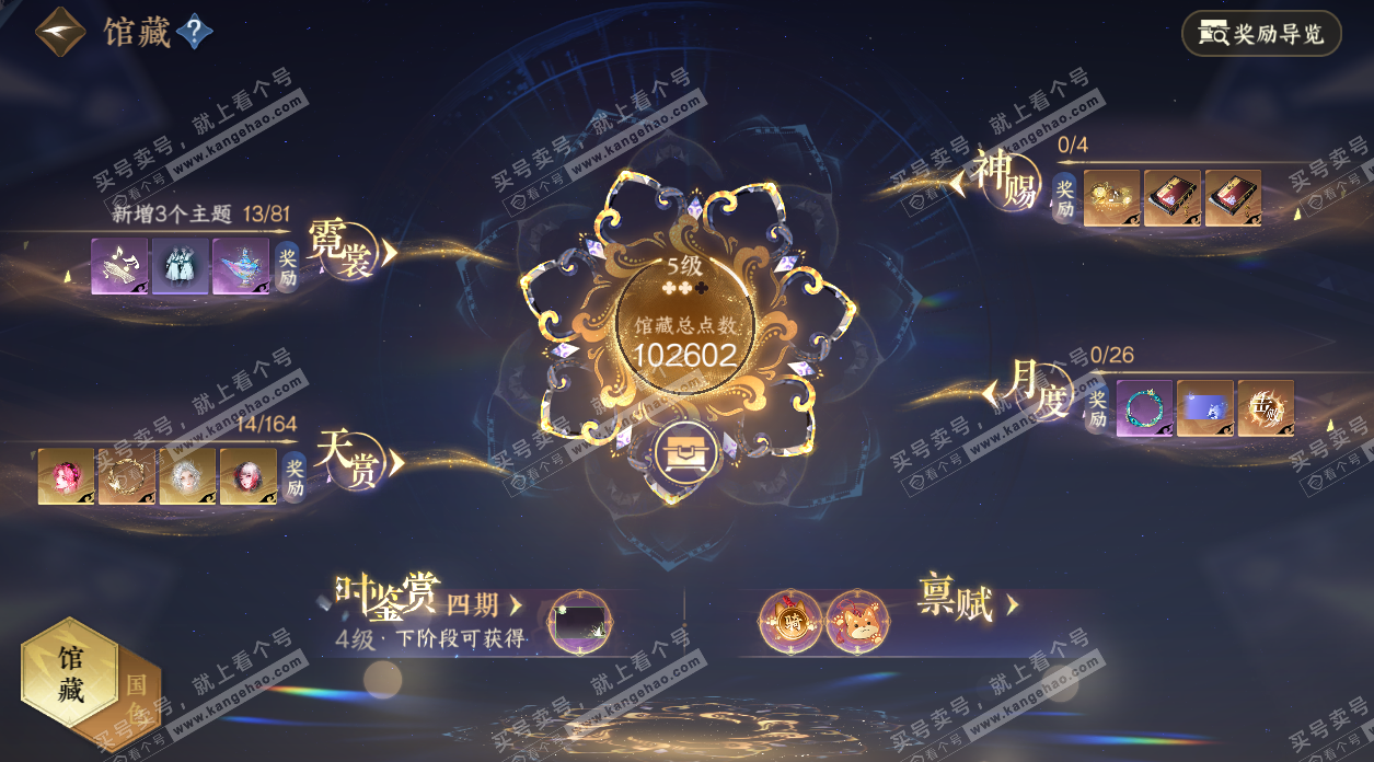 NSH329542逆水寒手游账号详情图8 NSH329542逆水寒手游账号详情图8