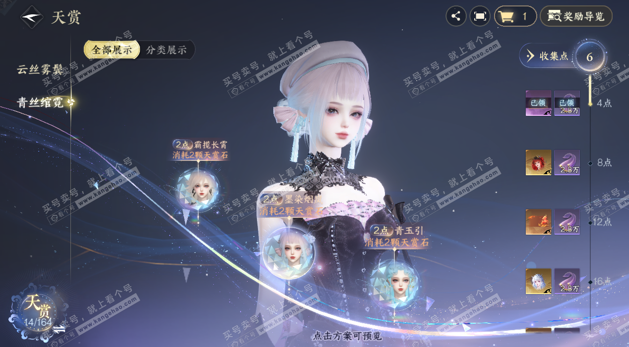 NSH329542逆水寒手游账号详情图11 NSH329542逆水寒手游账号详情图11