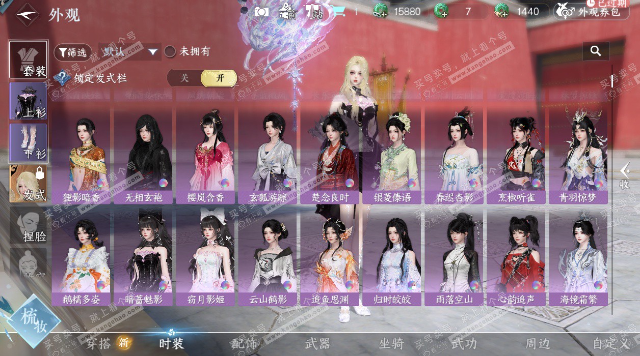 NSH329542逆水寒手游账号详情图18 NSH329542逆水寒手游账号详情图18