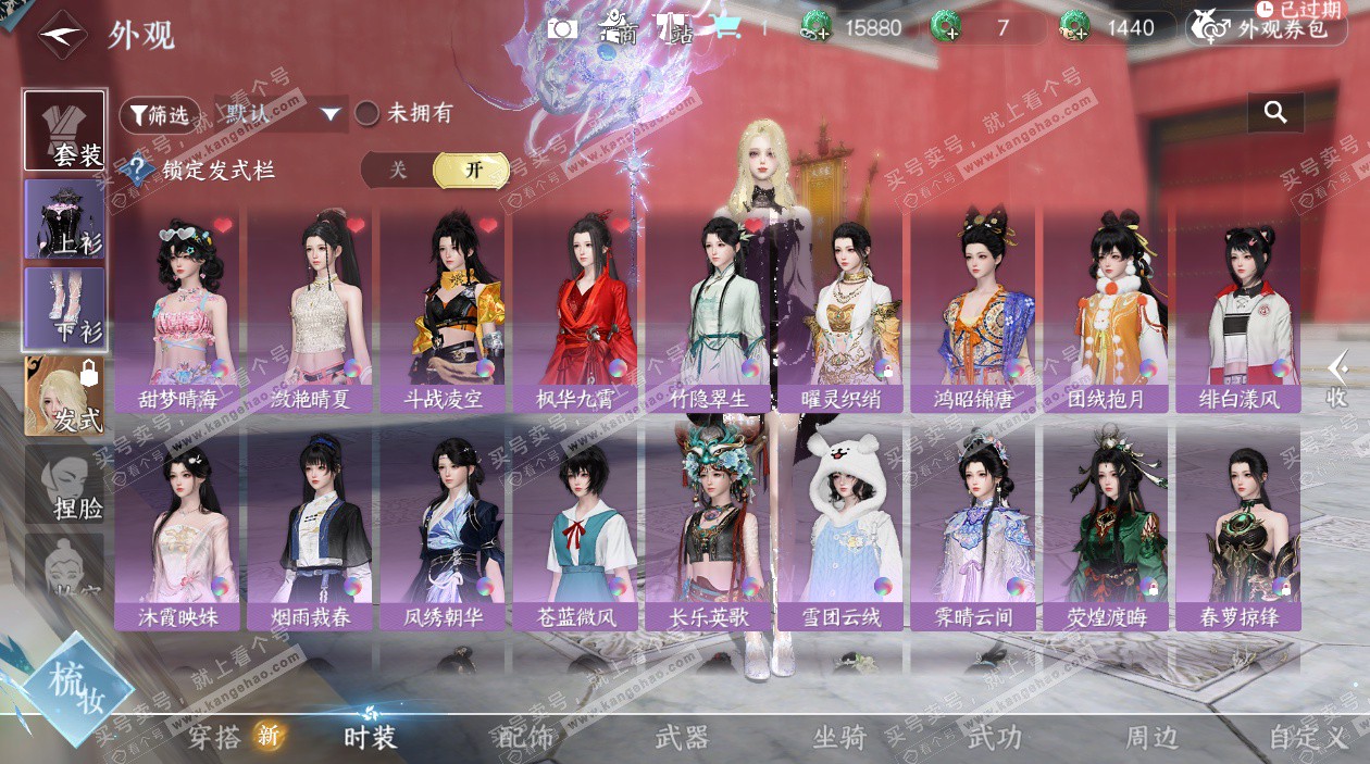 NSH329542逆水寒手游账号详情图17 NSH329542逆水寒手游账号详情图17