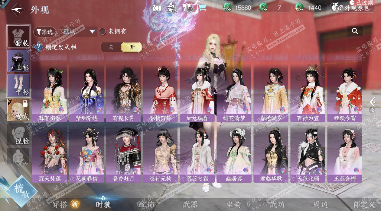 NSH329542逆水寒手游账号详情图23 NSH329542逆水寒手游账号详情图23