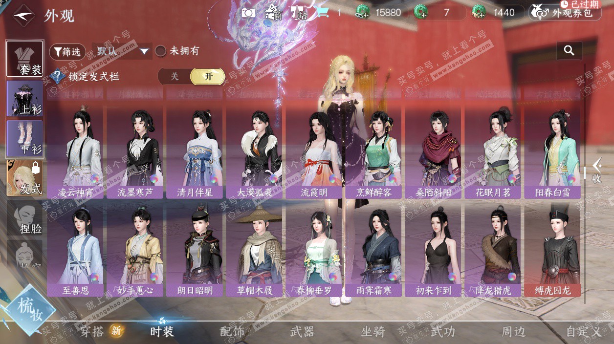 NSH329542逆水寒手游账号详情图27 NSH329542逆水寒手游账号详情图27