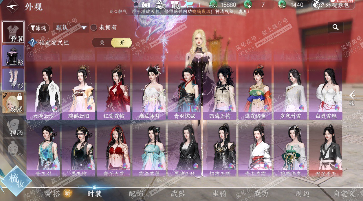 NSH329542逆水寒手游账号详情图25 NSH329542逆水寒手游账号详情图25