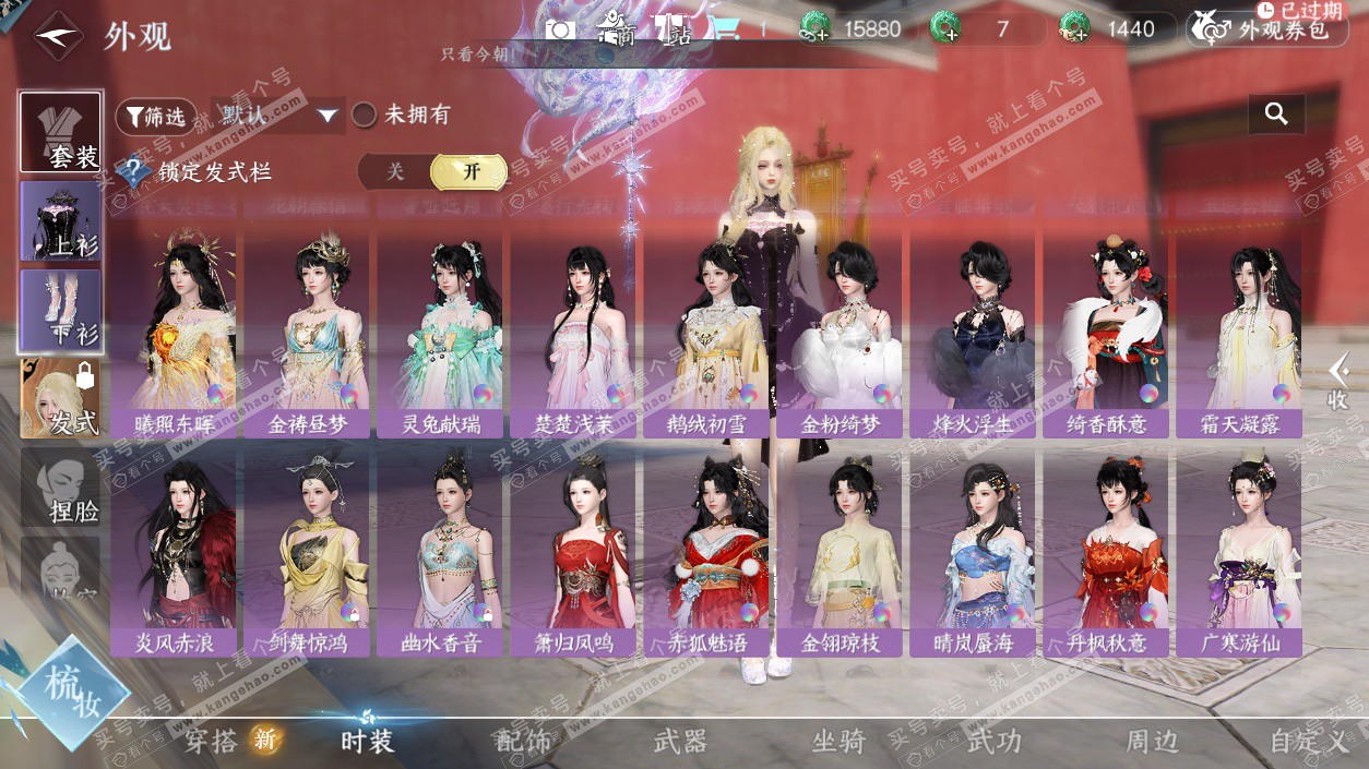 NSH329542逆水寒手游账号详情图24 NSH329542逆水寒手游账号详情图24