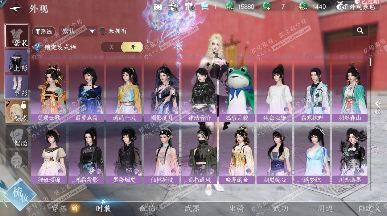 NSH329542逆水寒手游账号详情图20 NSH329542逆水寒手游账号详情图20