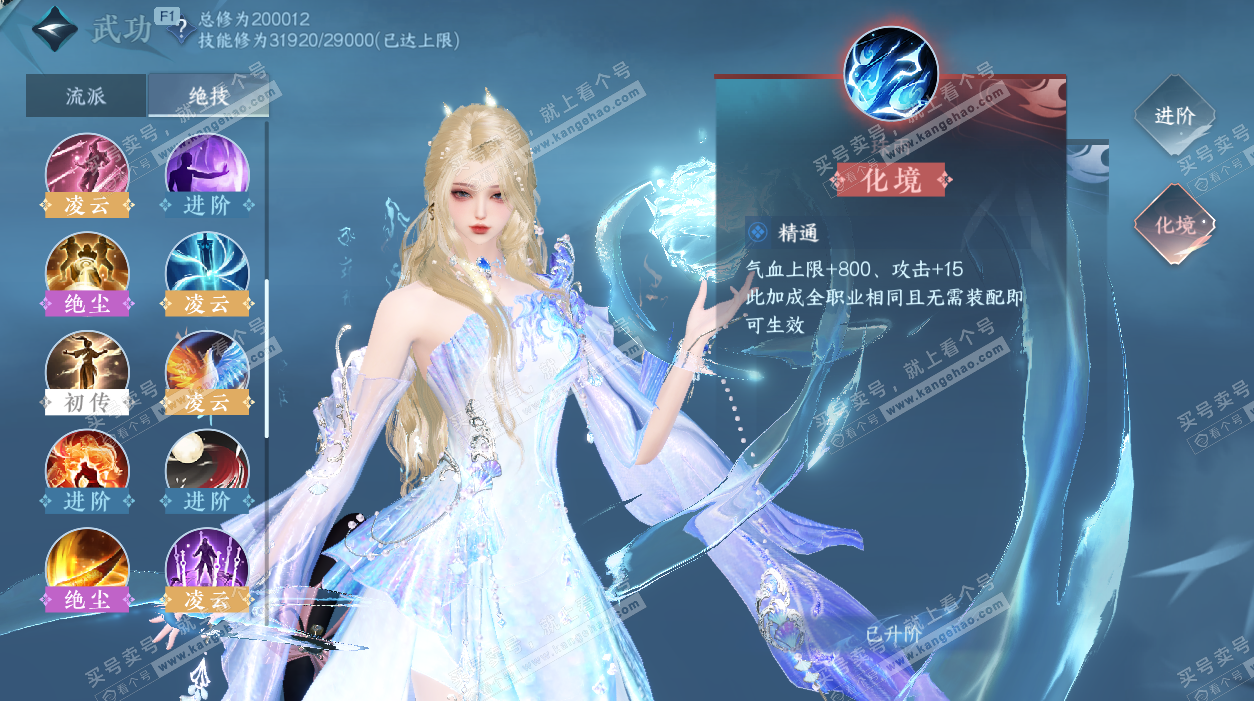 NSH329542逆水寒手游账号详情图29 NSH329542逆水寒手游账号详情图29