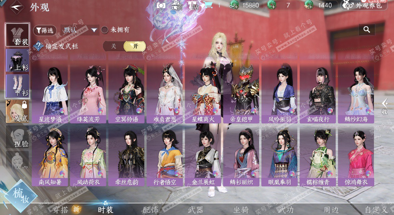 NSH329542逆水寒手游账号详情图21 NSH329542逆水寒手游账号详情图21